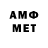 АМФЕТАМИН VHQ Evgeniy Gutenov