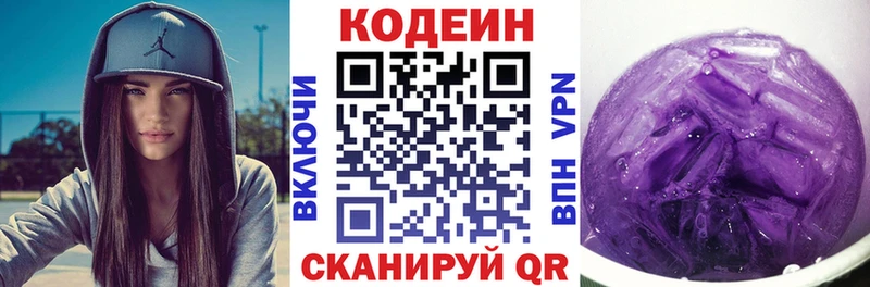 даркнет формула  цены наркотик  Ессентуки  Codein напиток Lean (лин) 