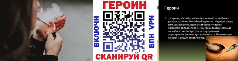 Героин белый  Ессентуки 